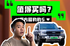 哪个男生不爱越野车？豹5的全新价格