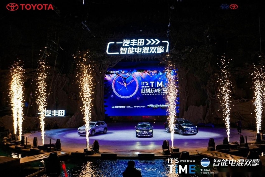 一汽丰田智能电混双擎#梦幻马戏节，点燃擎动时刻