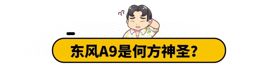 总统座驾换壳车，销量却惨不忍睹，网友：换标我就买！