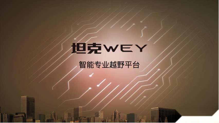 长城汽车如何用“坦克”玩转智能越野新时代？凹凸君为你揭秘