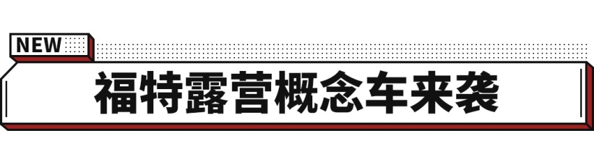 巨拉风的10万级新车下线 开上它包你吸睛无数！