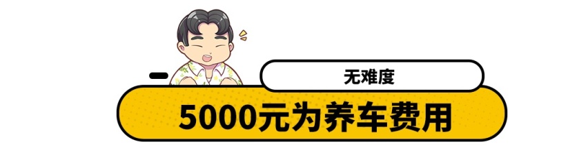 月薪5000就能买豪车无压力？知道真相的我眼泪掉下来