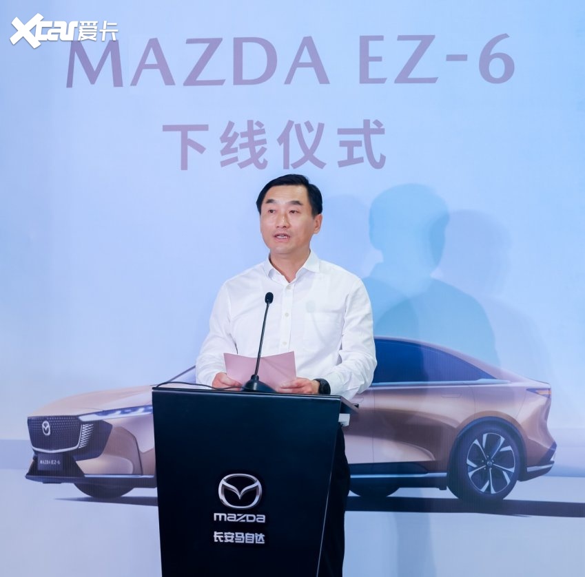 长安马自达MAZDA EZ-6下线 再树合资新能源价值标准