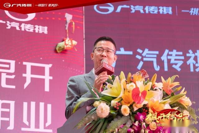 祺跃昆巅 顺势新启 广汽传祺昆明祺顺店盛大启航