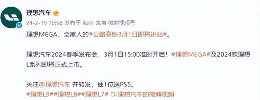 理想发布会定档3月1日!关系到能否完成80万的目标