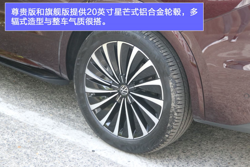 大众威然购车手册 主推380TSI尊贵版