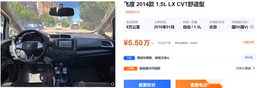 预算10万元内买二手代步车，电动海豚不妨碍燃油飞度的保值