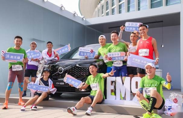 契合度MAX ， 沃尔沃EM90与上海马拉松双向奔赴
