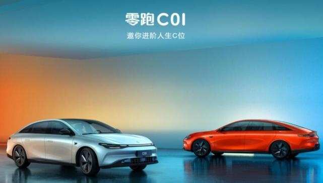 瞄准Model 3，硬扛性价比，零跑C01售19.38万元起