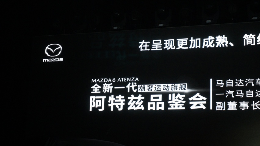 这台史上最豪华的阿特兹，也许是前驱“马6”的终章！