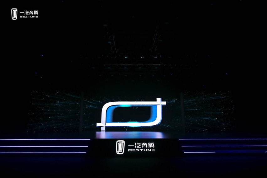 新标识 新产品 一汽奔腾2023款T99、T77焕新上市