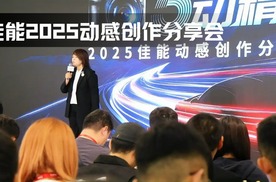 佳能2025动感创作分享会