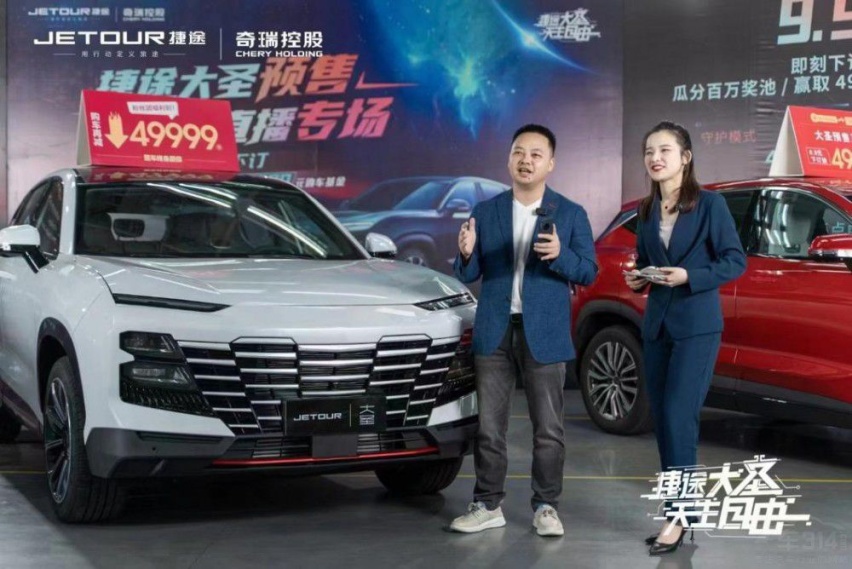 开辟新媒体赛道 捷途汽车的新势力基因