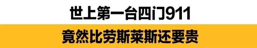 没有它卖得这么快 保时捷要少赚好几个亿？