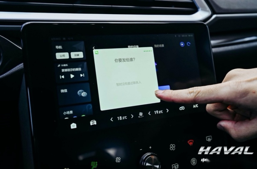 新哈弗F5售价7.98万起 在车上社交怎么玩？