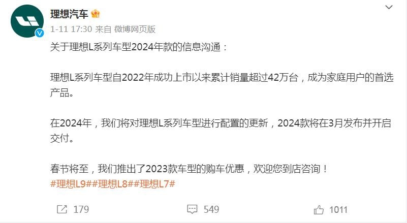 理想开年大降价，连降带送优惠近5万，为啥老车主“情绪稳定”？