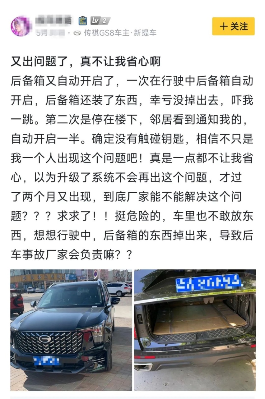 品控问题迟迟无法提升，传祺终究成不了一线