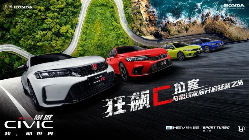 挑战“中原秋名山” ，思域“狂飙C位客”洛阳站热擎上场