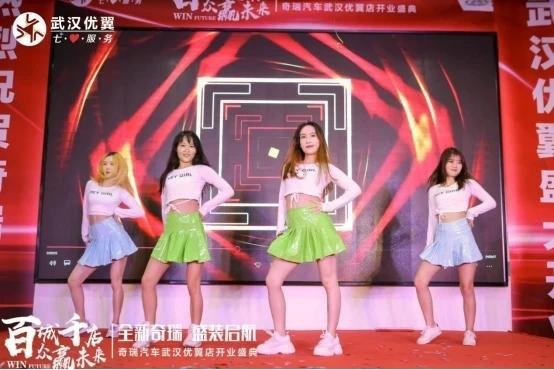 奇瑞武汉优翼4S店开业，赖晓松经销版图逆市扩张