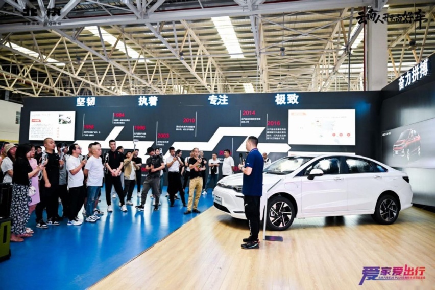 爱家爱出行北京汽车EU5 PLUS云南媒体试驾品鉴会圆满成功
