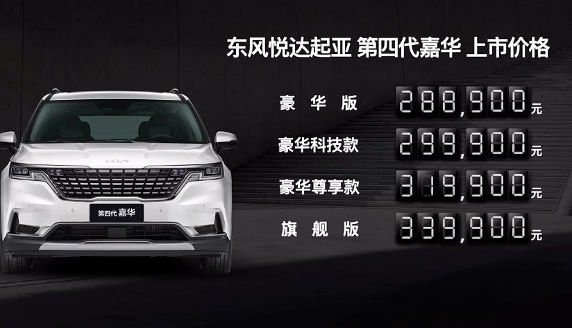 开启一家人的惬意生活 试驾起亚第四代嘉华