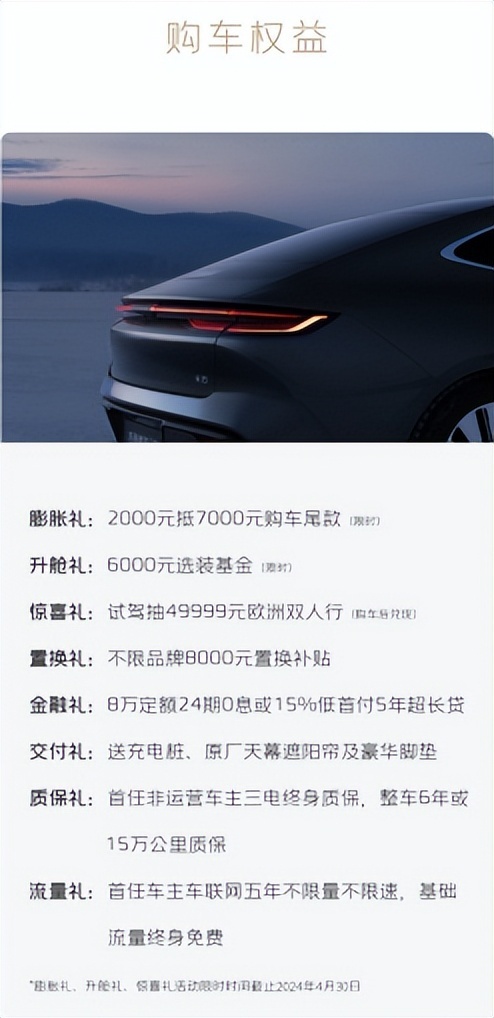 吉利银河E8龙腾版新鲜出炉，高价值“科技平权”卷到家