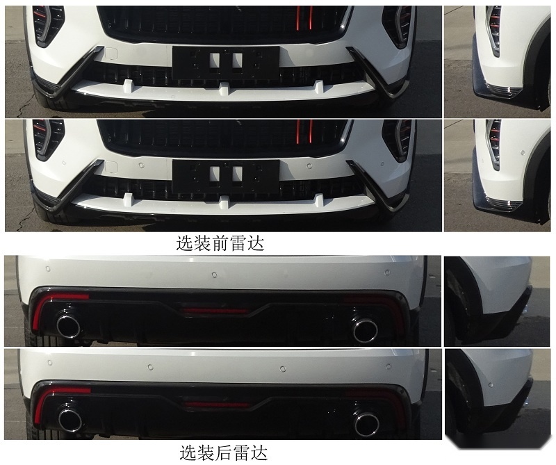 个性化选装 整体更具运动范儿 哈弗初恋新车型申报图曝光