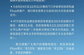 每天车闻：阿维塔07上市17天大定25386台