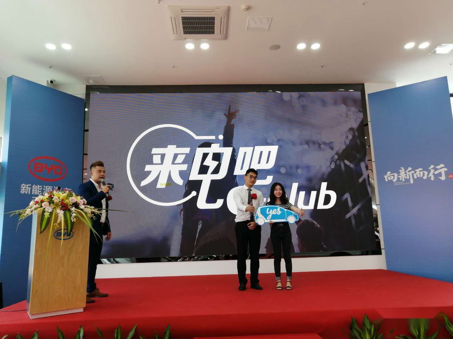 e触即发——比亚迪福建省首家e网经销商在厦门正式开业
