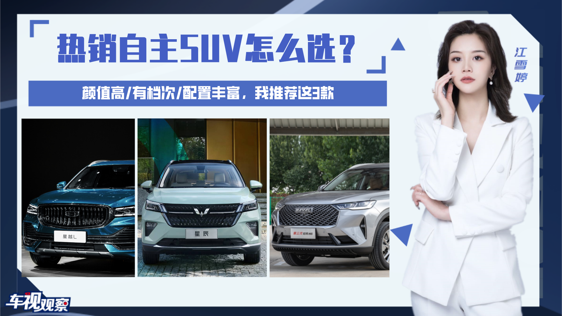 15������������SUV��ôѡ�� ��ֵ��/�е���/����ȫ�����Ƽ���3��