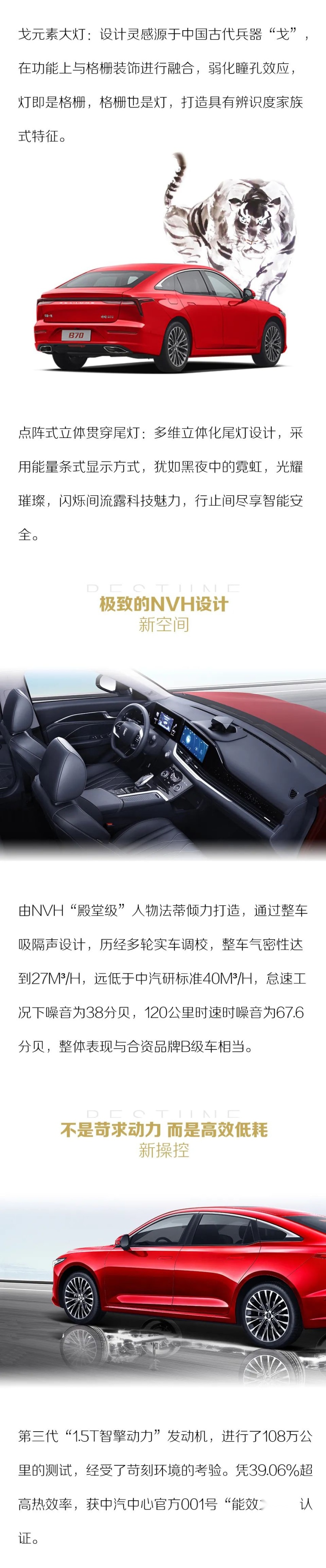 “新奔腾” 为中国奔腾 全新第三代奔腾B70长春下线 开启预