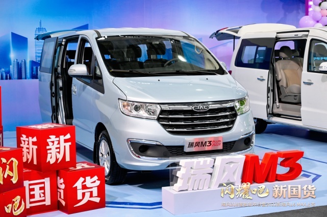 9.9元抵扣8000元？瑞风318宠粉狂欢日，开抢国货MPV！