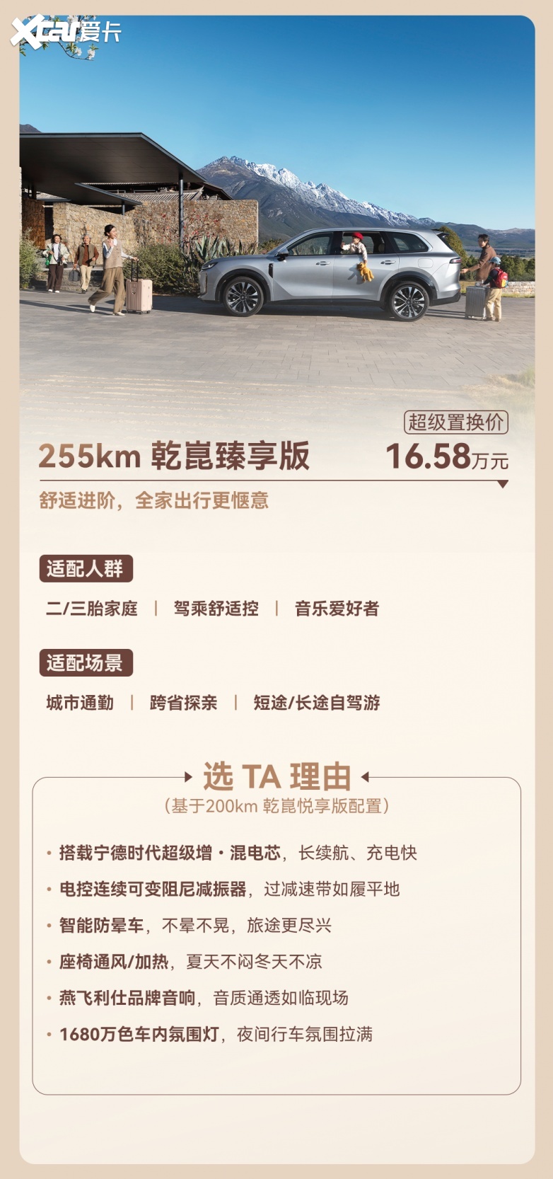 超级置换价1498万起华境S四个配置怎么选(图2)