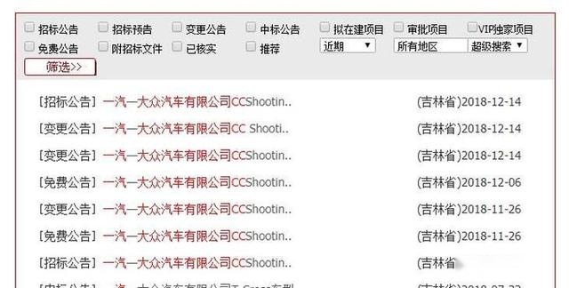 第八代高尔夫领衔 一汽-大众发布2020年新车规划