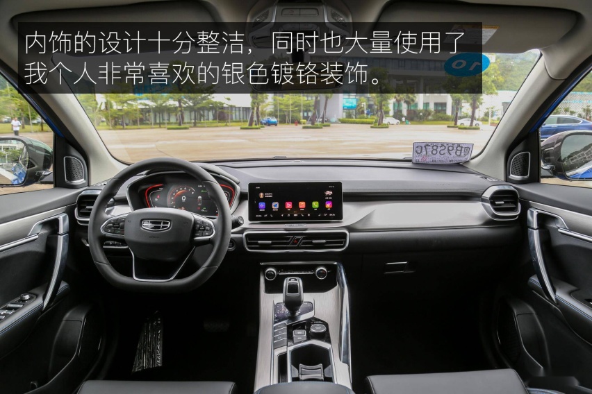 名副其实的“小钢炮” 试驾体验吉利缤越ePro