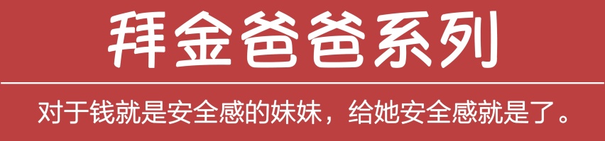 花小钱 泡大妞……就买这11款车！