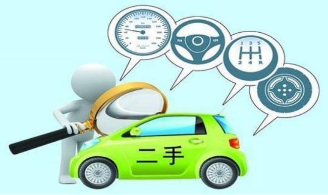 减少两地往返，方便异地过户，二手车“跨省通办”试点