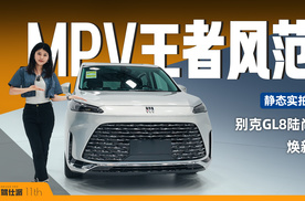 每3分钟就卖出一台车！别克GL8陆尚新增两款全新内饰配色