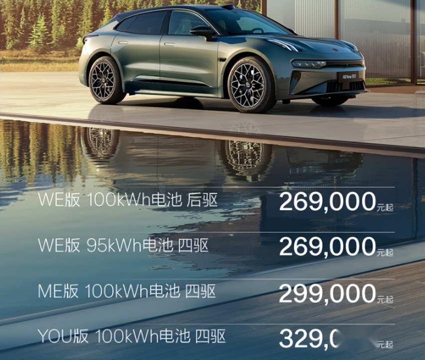 26.9万起！标配激光雷达/双腔空悬等，全新极氪001下调售价