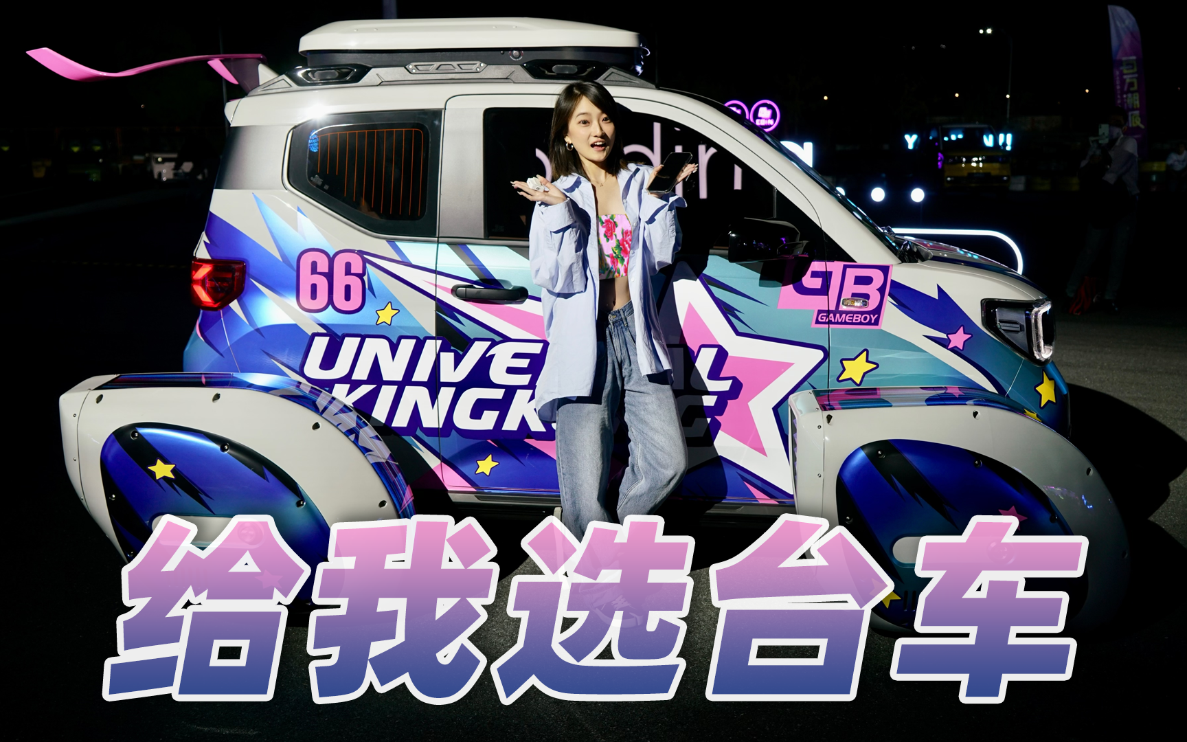 ��̎MINIEV���f���ɿ�gʢ�䣬����Ҋ�RMINIEV�ğo���N�ΑB