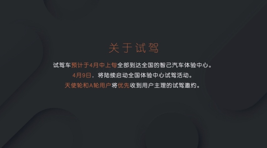 智己发声，答非所问？