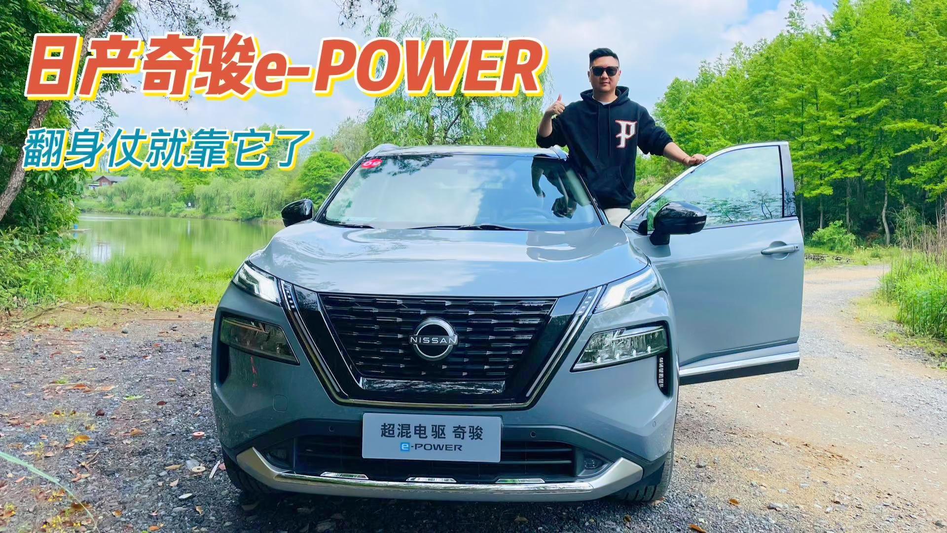 �Լݶ����ղ��濥e-POWER������� 7���ư٣��ͺĽ�6.3L