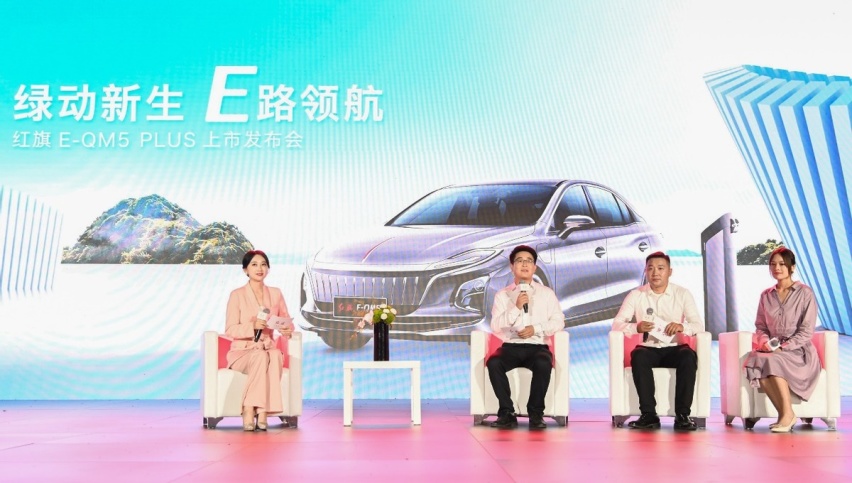 绿动新生 E路领航 红旗E-QM5 PLUS正式上市