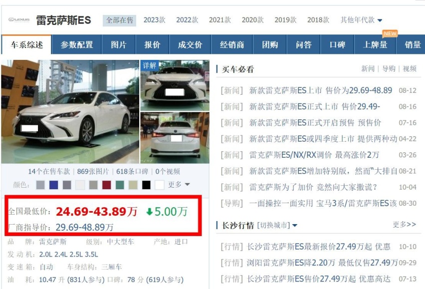雷克萨斯在华销量下滑，ES车系降价5万促销，买雷车的时机到了？