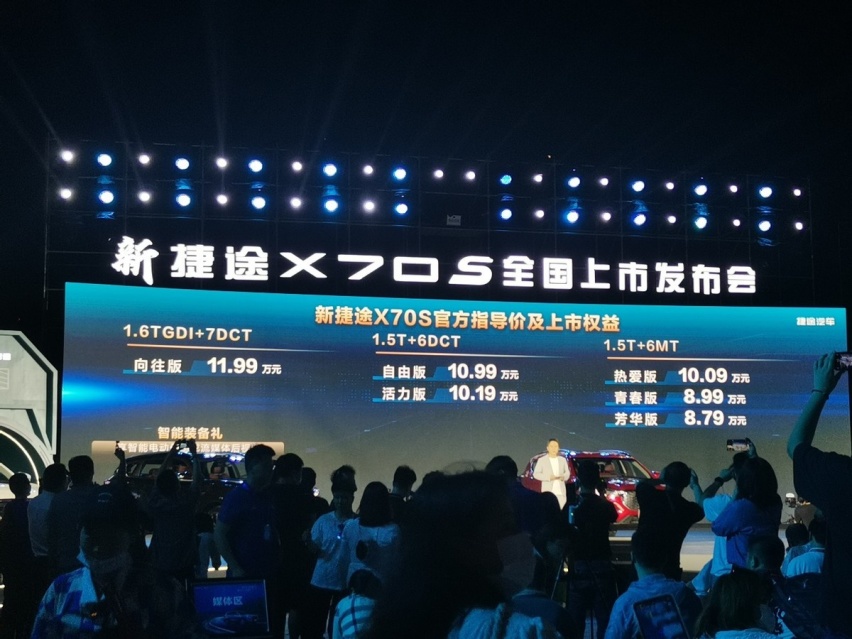 啥是网红车？来看看新捷途X70S国民网红，大七座仅8.79万起售