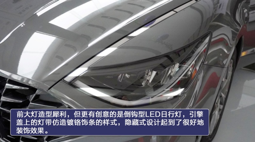 能否再度翻红？第十代索纳塔到店实拍