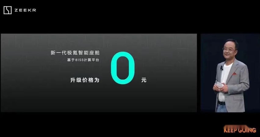 极氪的“恶意”免费，与汽车的“韭菜经济学”