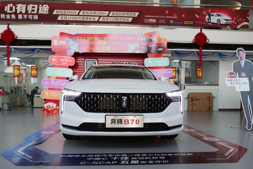 国产家轿单挑合资无对手？探店实拍一汽奔腾B70