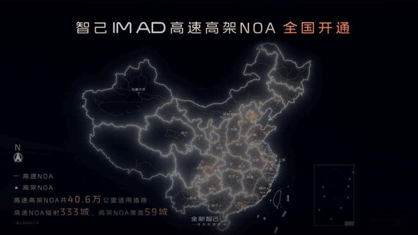 全系高阶智驾/座舱体验大升级，2024款智己L7正式上市