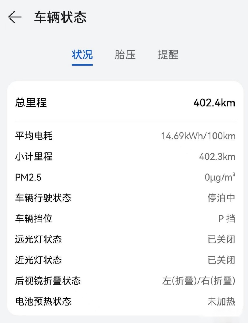 智界S7续航出众、充电效率高，春节长途自驾的省心“搭档”！